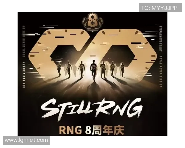 RNG战队逆袭之路：从低谷到巅峰的英雄联盟深度解析